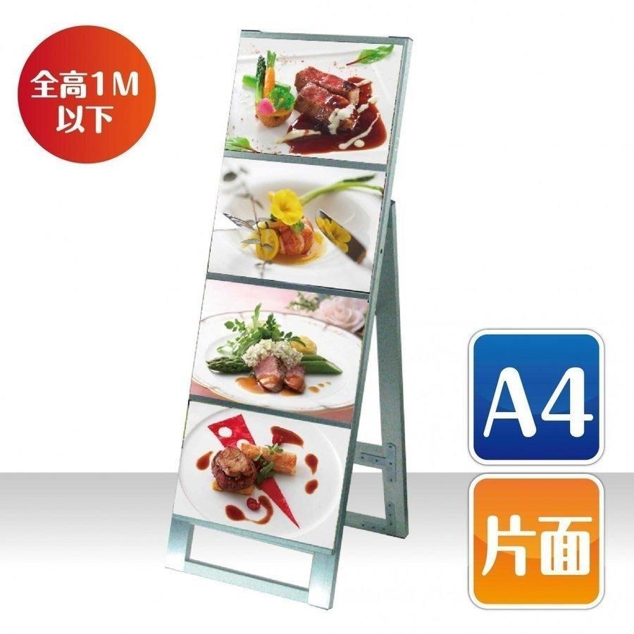 看板 店舗用看板 アルミスタンド カードケーススタンド看板A4横4片面 KDKS-A4Y4K