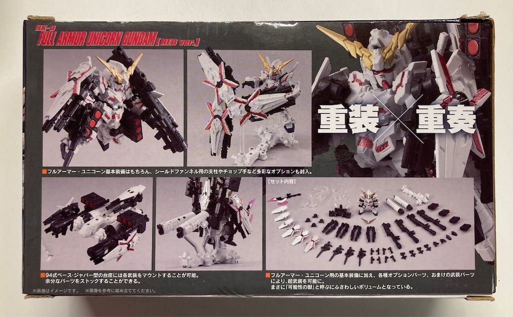 EX13  フルアーマーユニコーンガンダム【REDver.】 1000137497_9.jpg?_=