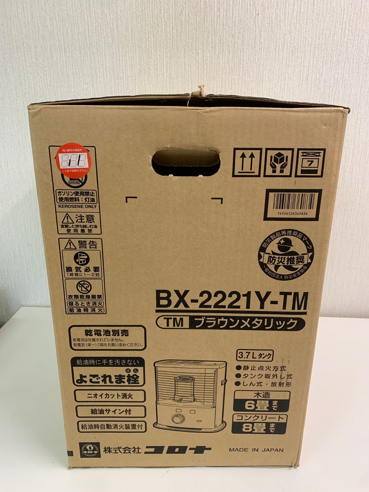 フォロー割対象商品 ♥品 CORONA コロナ石油ストーブ BX-2221Y-TM ブラウンメタリック WWW_KANDAIZUMI_COM