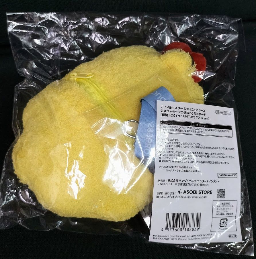アイドルマスターシャイニーカラーズ　斑鳩ルカ ぬいぐるみ 5周年記念 もちWhat！ぬいぐるみ 斑鳩ルカ – フィギュア通販は
