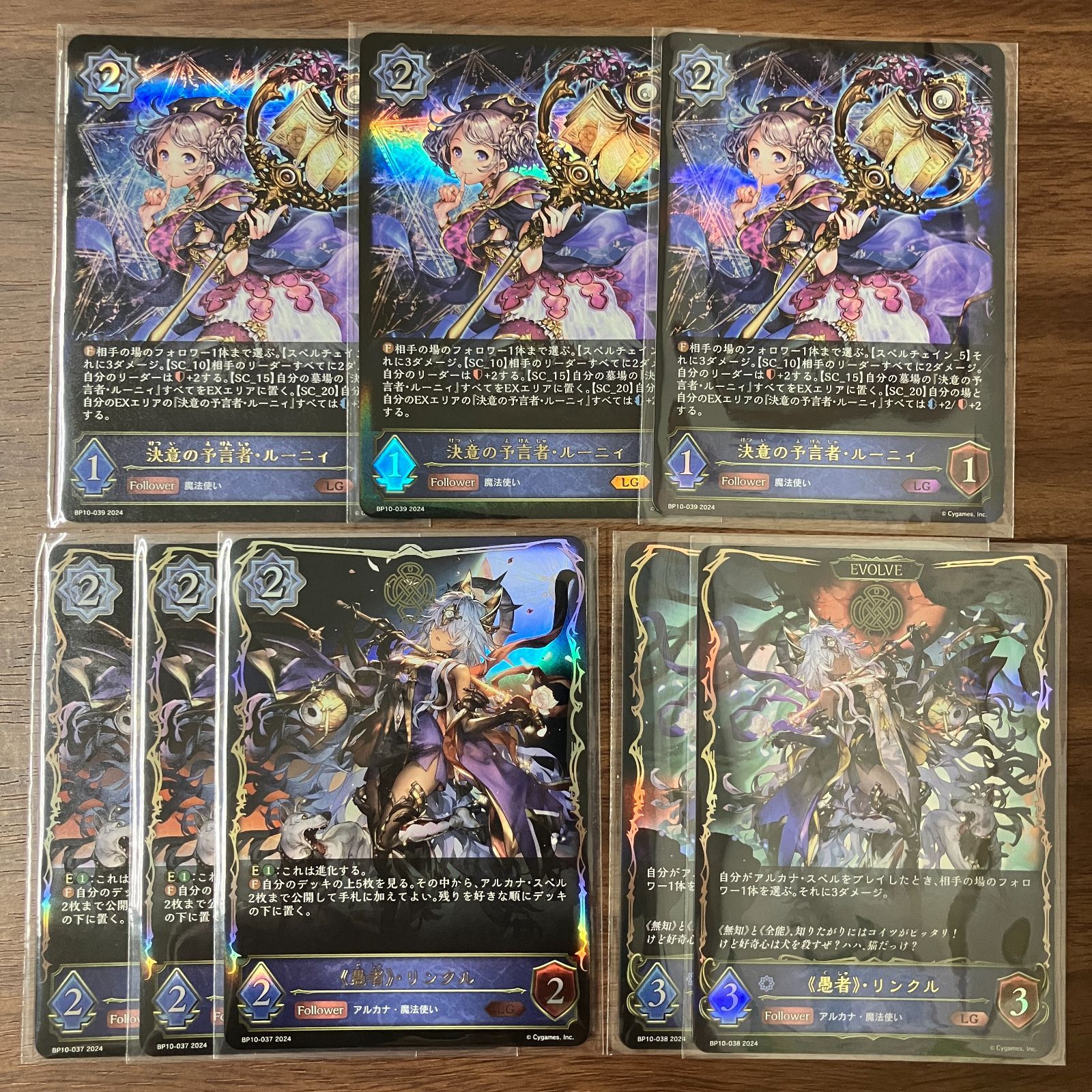 愚者・リンクル UR3枚 進化後 SL 1枚 エボルヴ 愚者》・リンクル｜Shadowverse Portal｜シャドウバースポータル