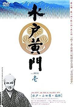 水戸黄門 人気 第三部シリーズ [レンタル落ち] 全10巻セット Amazon.co.jp: