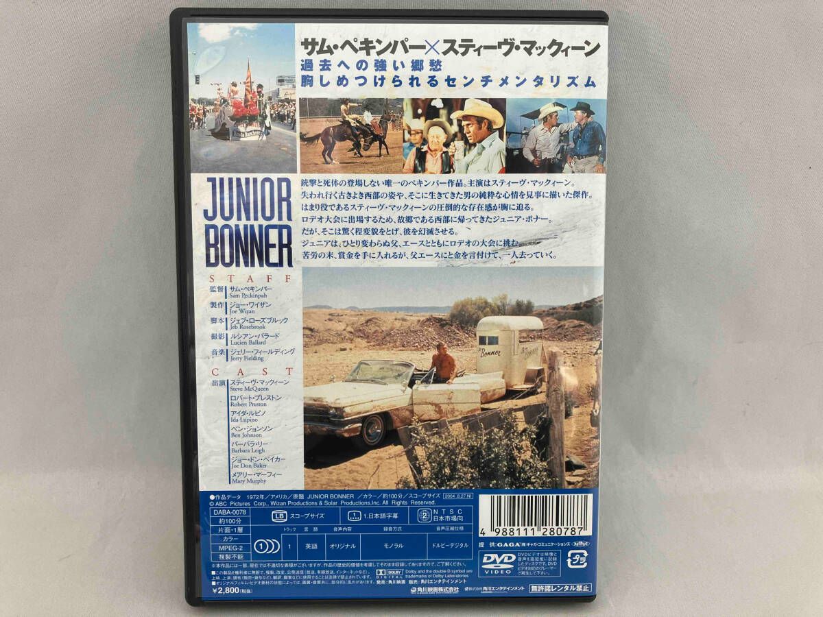 DVD】ジュニア・ボナー 華麗なる挑戦 (1972年アメリカ映画