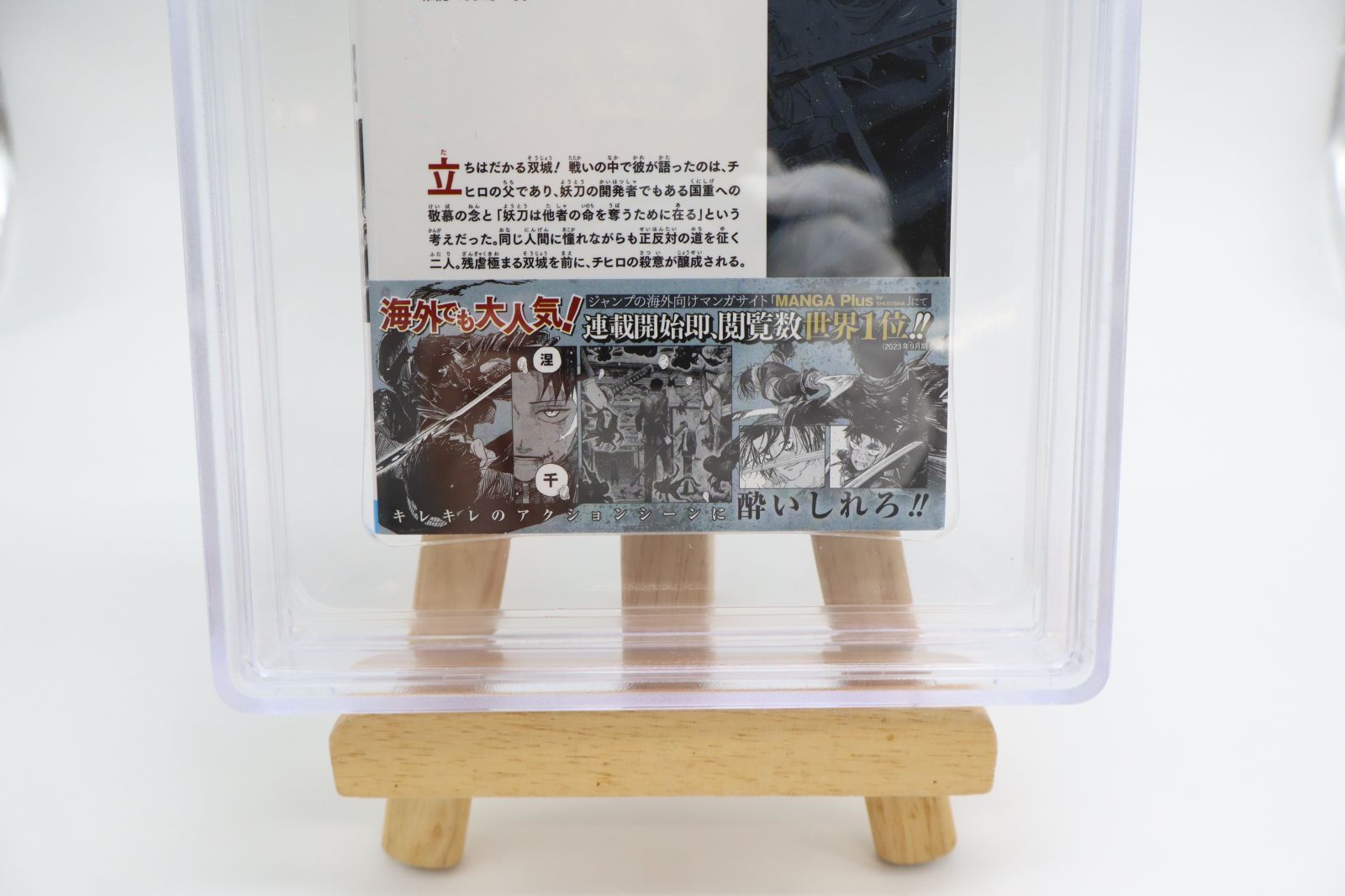 BGS 9.6】 カグラバチ 2巻 初版 帯付き 漫画 鑑定済コミック