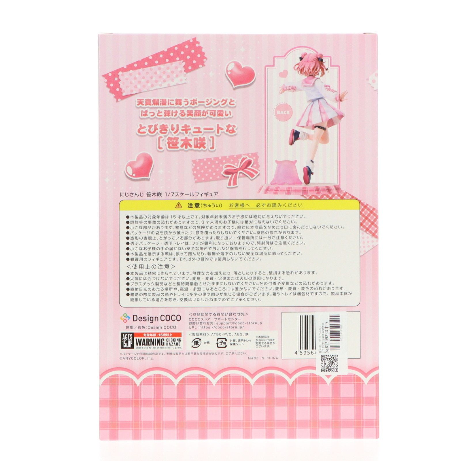 にじさんじ 笹木咲 デザインココ 1/7スケール フィギュア にじさんじ』の大人気VTuber笹木咲と椎名唯華がスケール