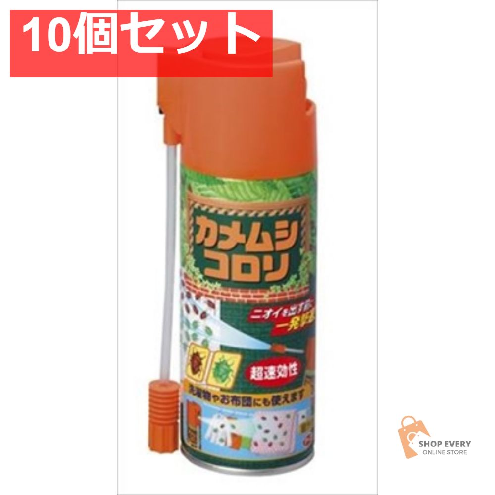 カメムシコロリ 300ML 10個セット まとめ売り