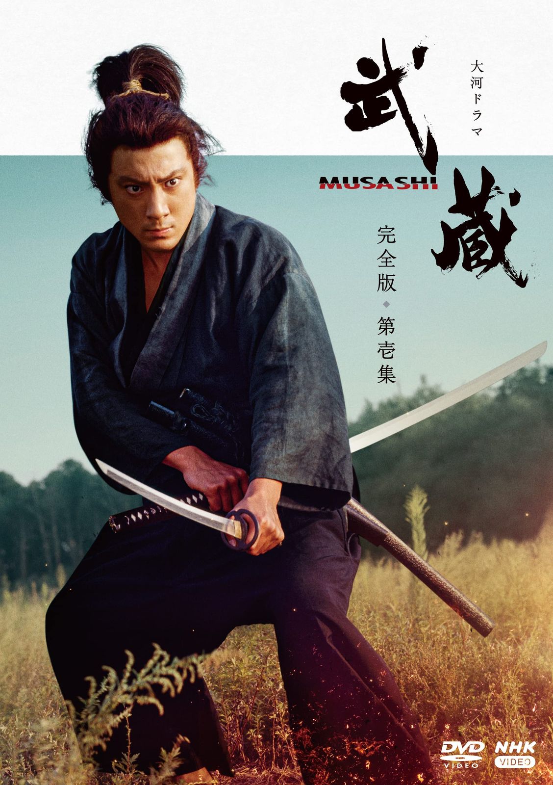 大河ドラマ 武蔵 MUSASHI 完全版 第壱集 DVD-BOX 全7枚
