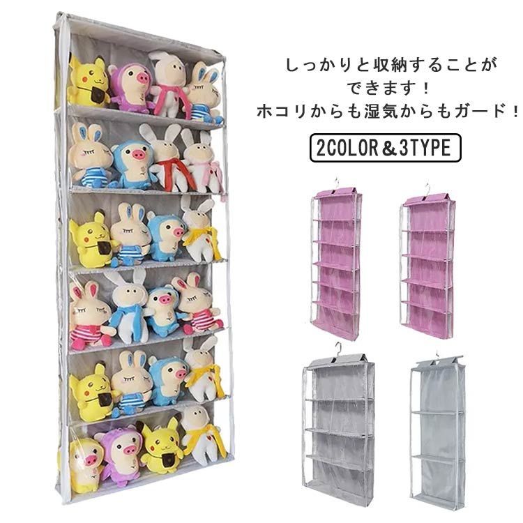 ウォールポケット ぬいぐるみ ぬいぐるみウォールポケット 収納