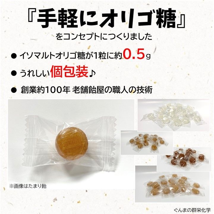 【お試しセット】オリゴ糖で作った和風飴　オリゴ糖飴　４種類　たまり味（醤油） しお（塩） にっき（シナモン） しょうが（生姜味） 70g×各1袋＝4袋-1