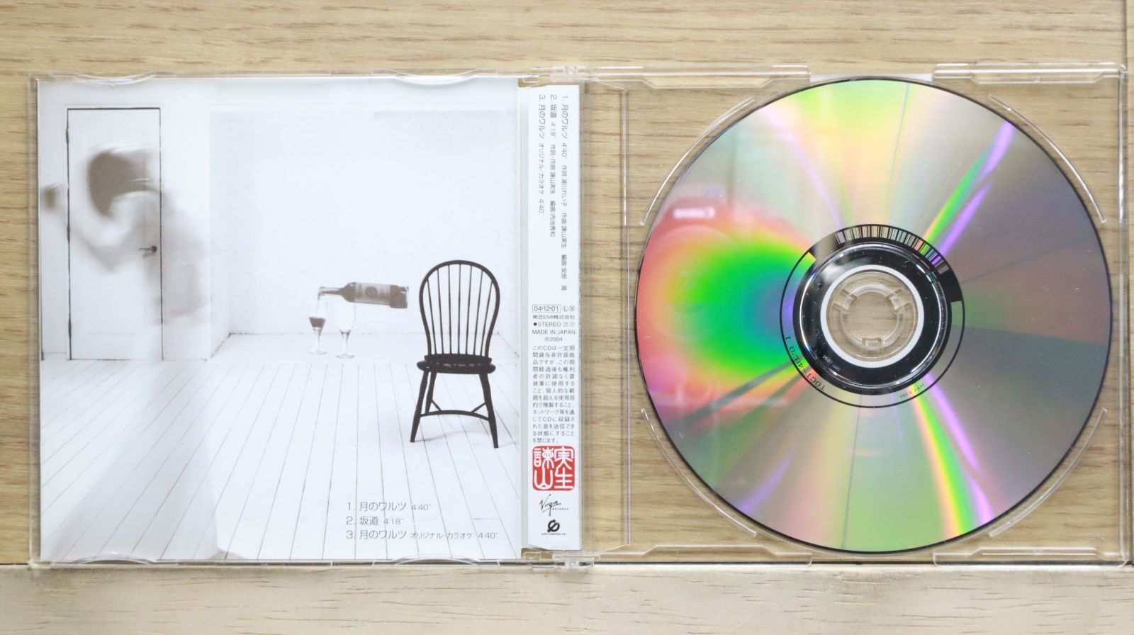 国内盤CD☆諫山実生/mio isayama□ 月のワルツ (CCCD