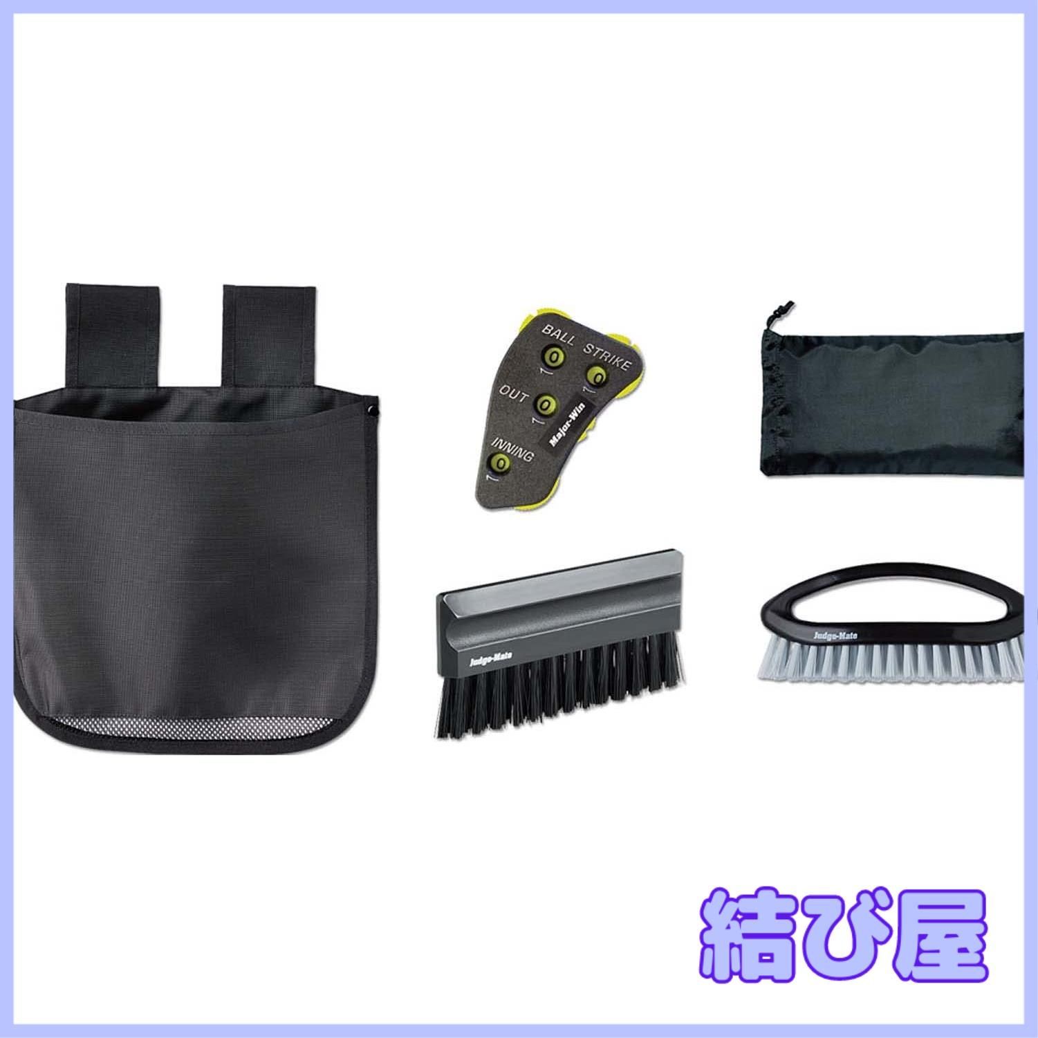 【特価】[ユニックス] 球審用セット