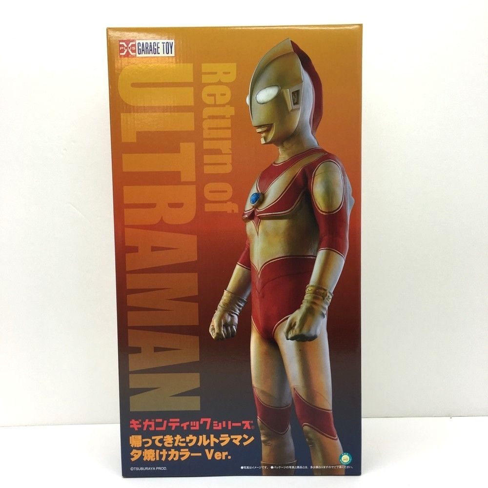 ギガンティックシリーズ 円谷プロ