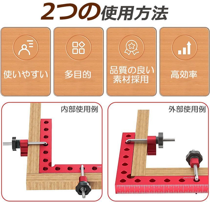 90度 クランプ工具