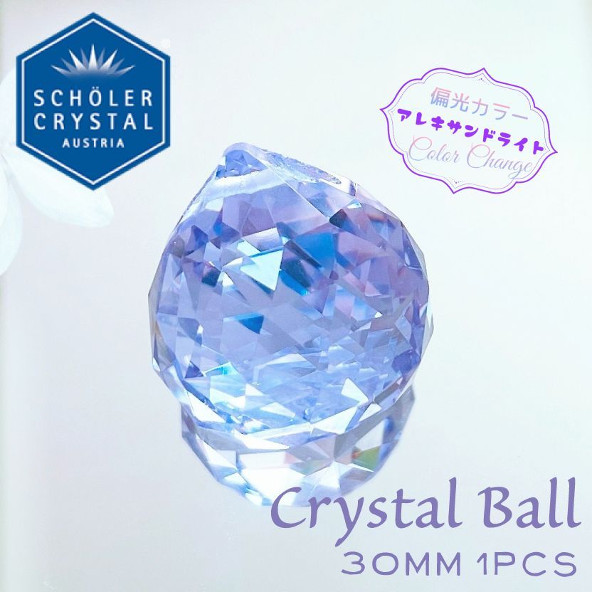Co-Pandaページ✨️スワロフスキーシャンデリアサンキャッチャー　2点 SC-001 ショーラー ✨クリスタル ボール 30mm【レアカラー