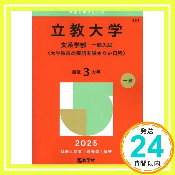 教学社 &#39;84 医歯薬系入試全解シリーズ 赤本 国立大学医歯薬系 二次試験全解 3ヵ年版 英/数/理/小論文 1983 017S6D 教学社 ´84 医歯薬系入試全解シリーズ 赤本 公立大学医歯薬系 二