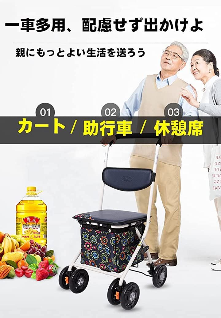 高齢者向けショッピングカート 高齢者用カー
