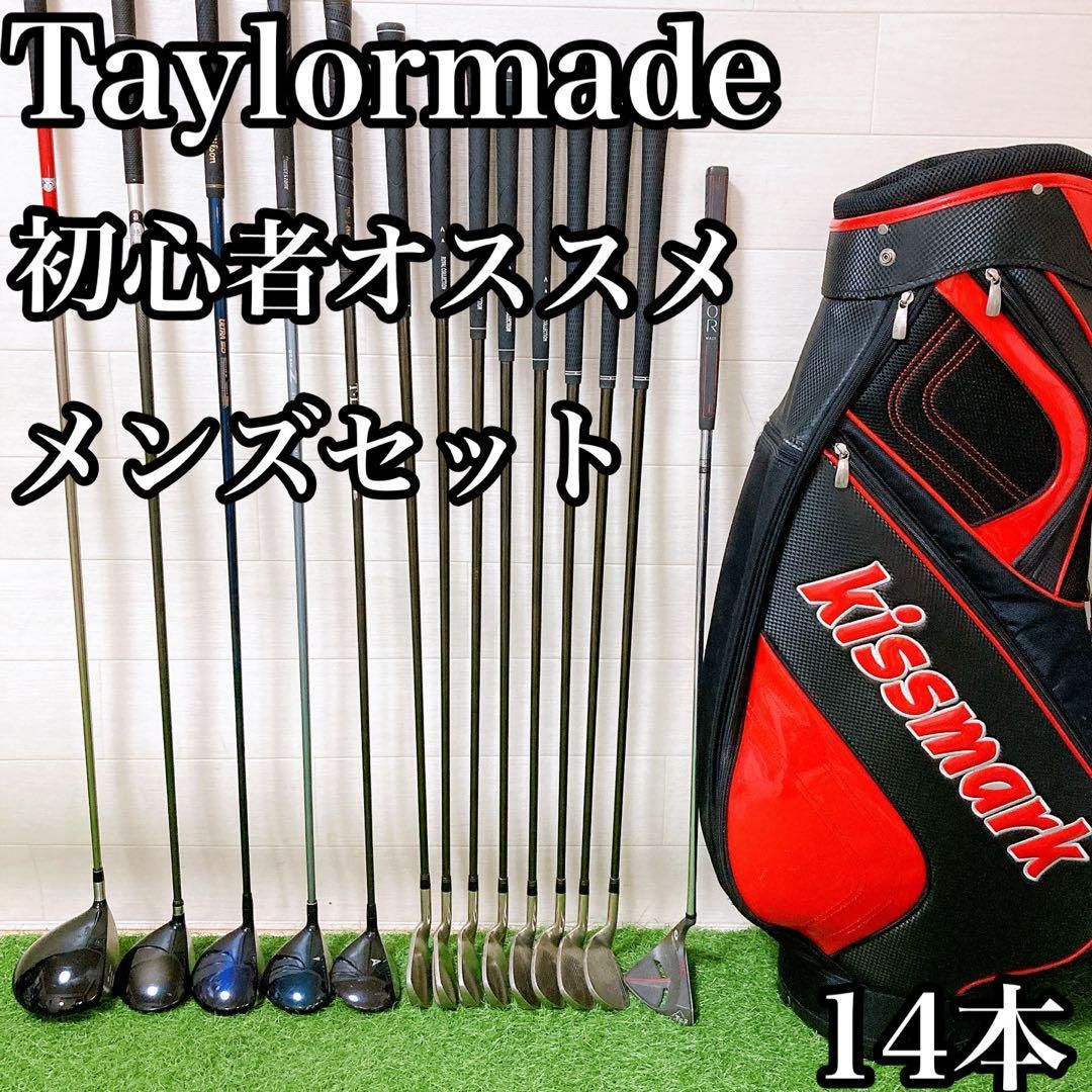 7.テーラーメイド初心者オススメメンズセットゴルフクラブ