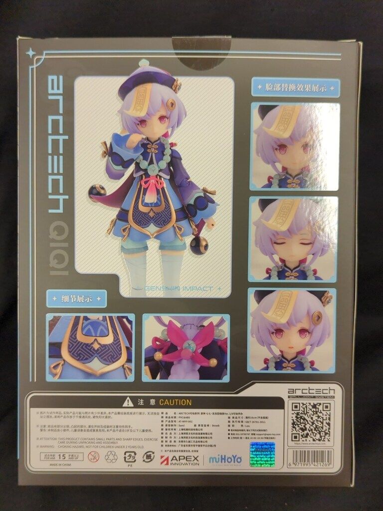 APEX ARCTECH可動シリーズ 七七・冷たき黄泉帰りVer. 特典付 特典付