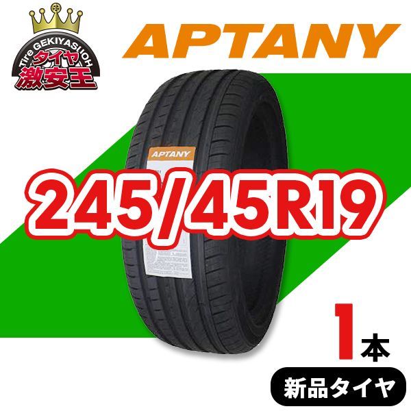 245/45R19 2024年製造 新品サマータイヤ APTANY RA301 送料無料 245/45/19【即購入可】 - メルカリ