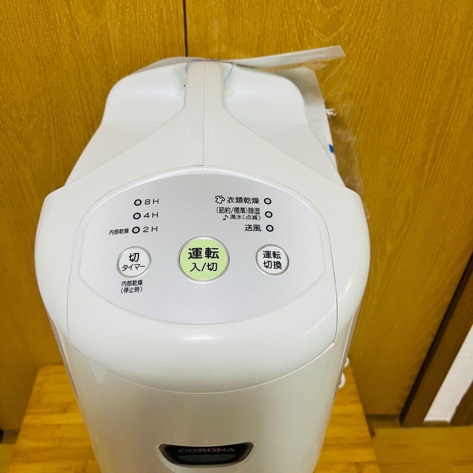 コンプレッサー式 衣類乾燥除湿機