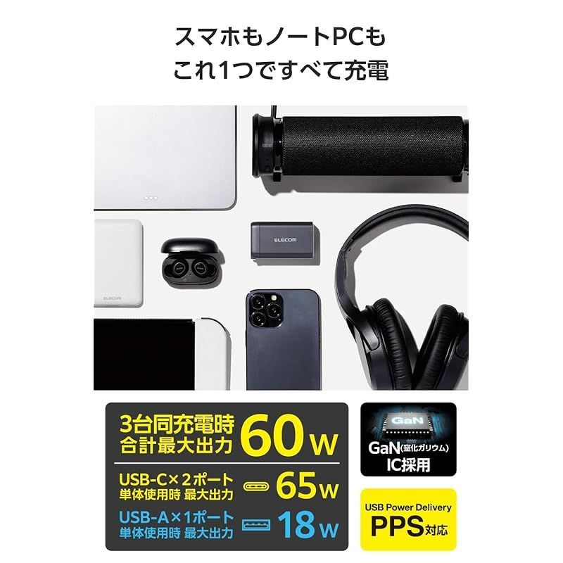 在庫セール】エレコム USB PD 充電器 65W 3ポート Type-C USB-A GaN