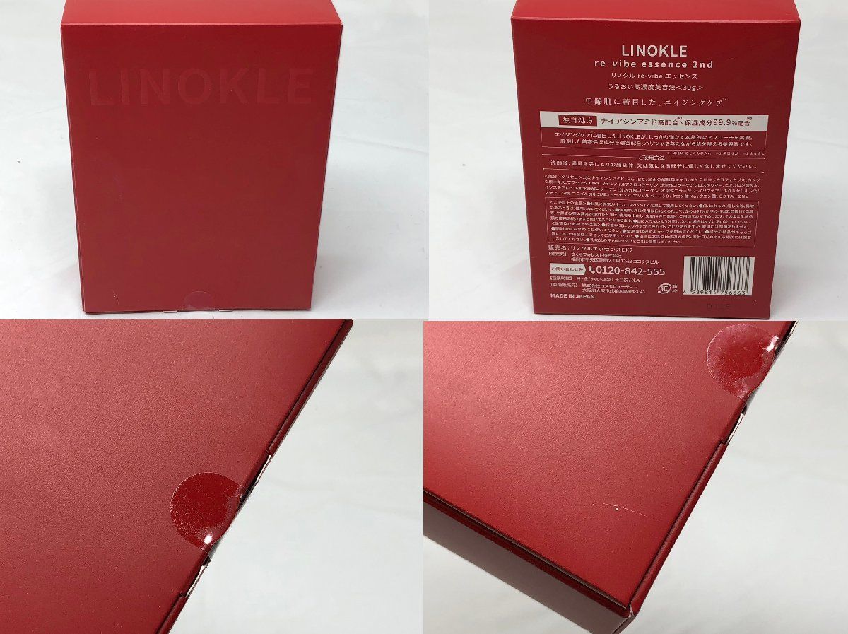 導入美容液　3本セット〜LINOKLE re-vibe essence〜 ◇未使用 未開封 LINOKLE リノクル 美容液セット 4個セット リンクル