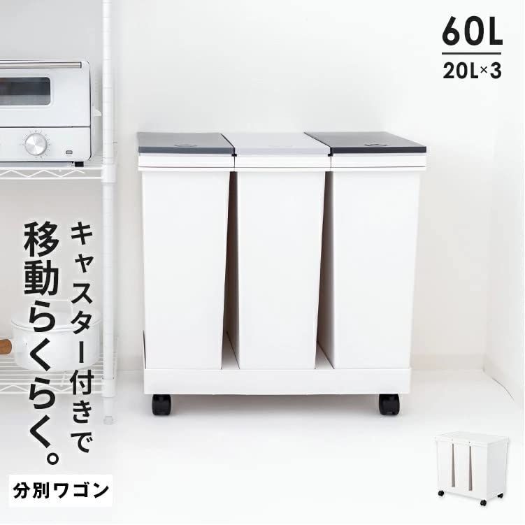 EC横型3分別ワゴン