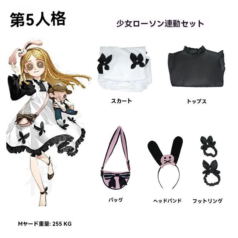スカート付きセット ゲーム公式風コスチューム