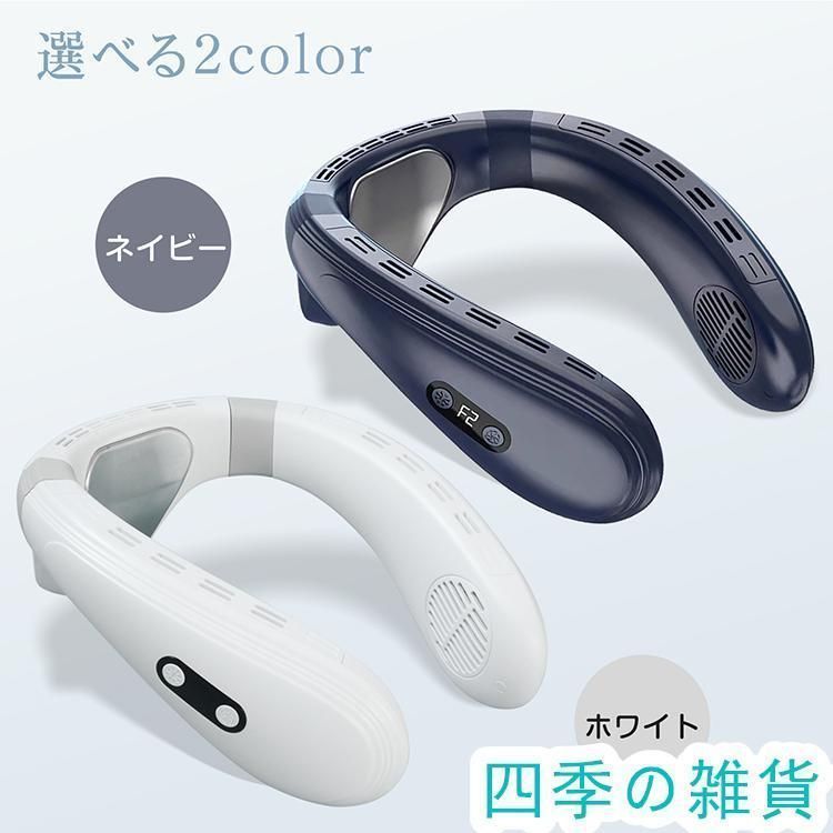 ネッククーラー 首掛け 2025 扇風機 小型 羽なし 強風 冷却 冷却