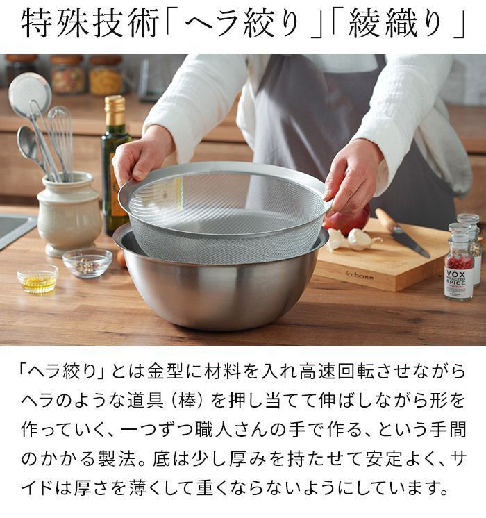 ステンレス ザル ボウル 6個セット ざる ボール 調理道具 厨房 中古 sano2631-1 ステンレスボール\u0026ステンレスザル 6点セット: キッチン用品｜貝印公式