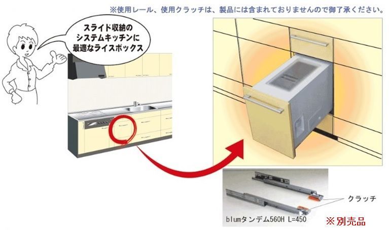 システムキッチン用スライドライスディスペンサー 12ｋｇ