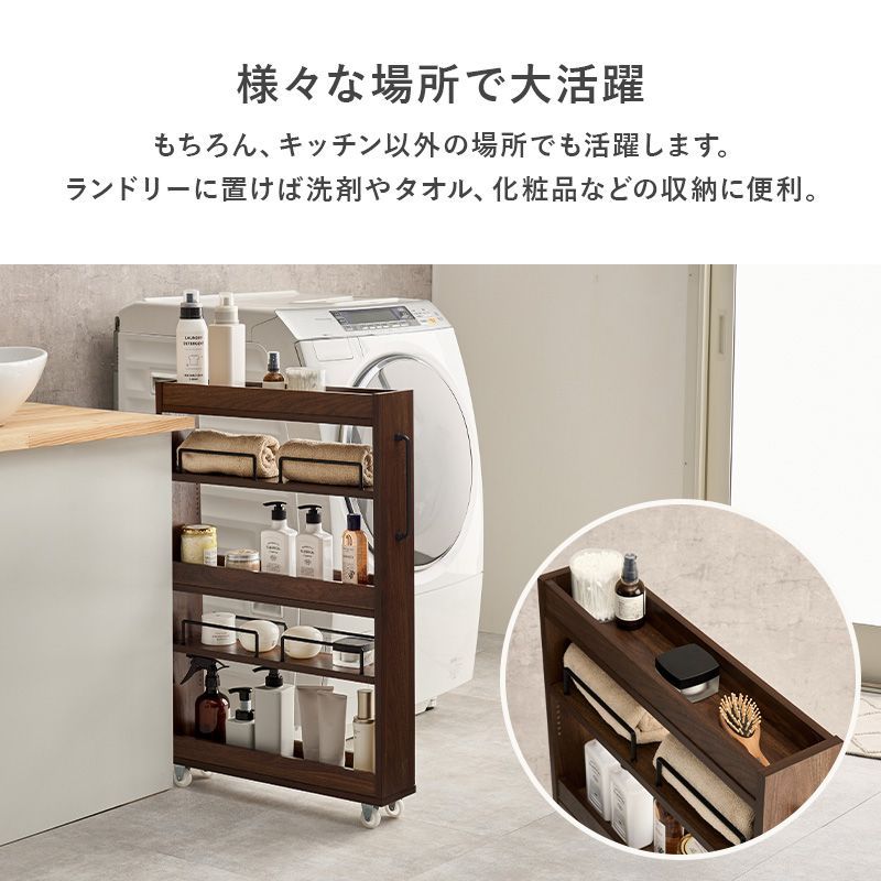 スリムなランドリーラック 可動式棚 すきま収納 ラック ランドリー