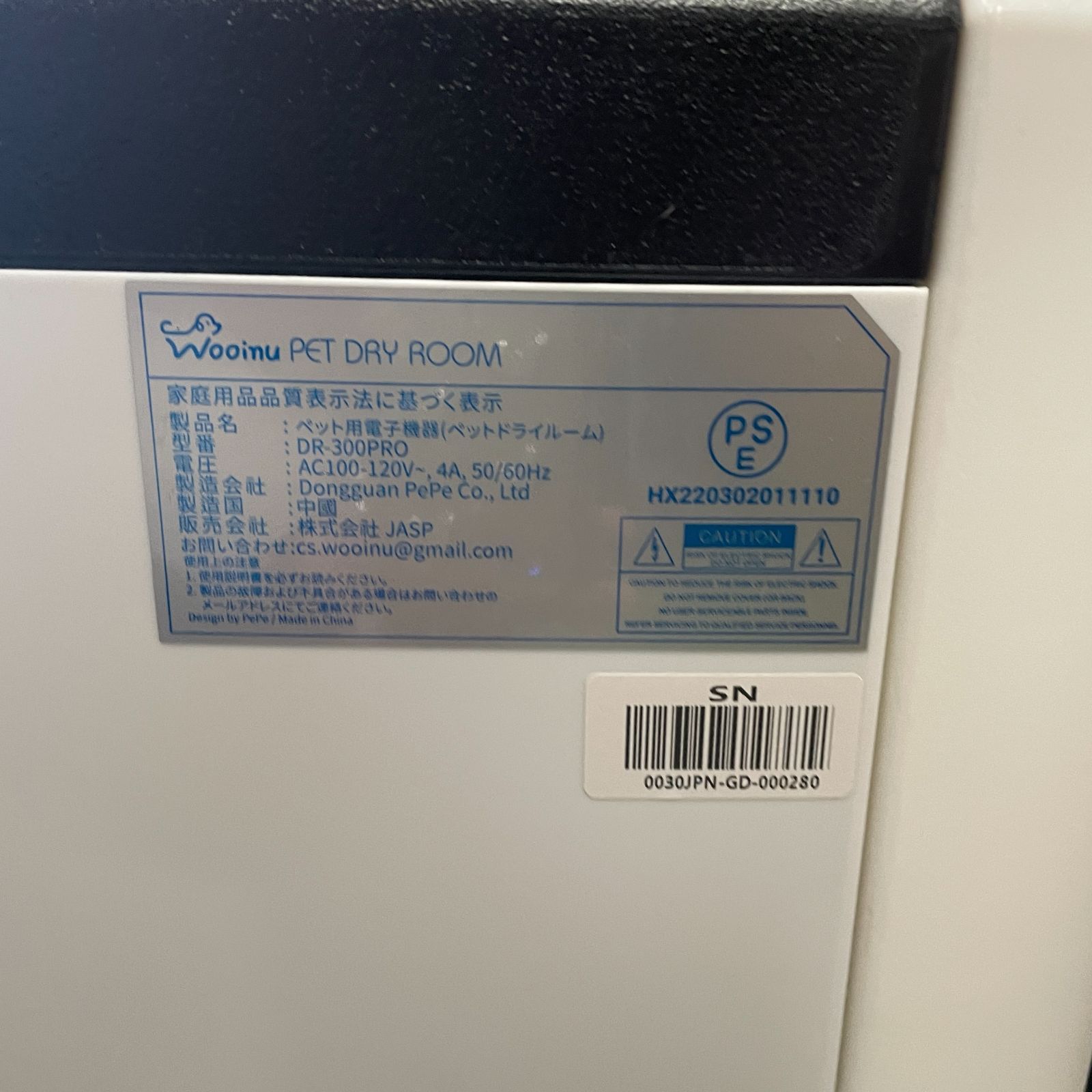 DR-300Pro