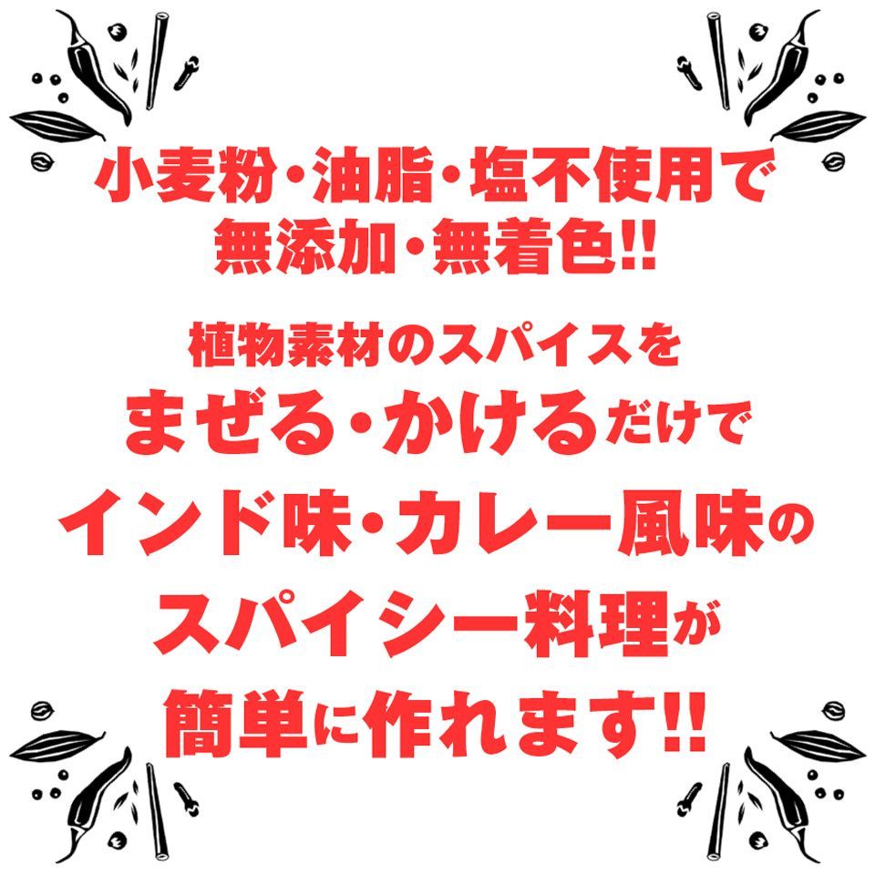 メルカリShops - カレー 中級スパイス7種セット レシピ付 チャック付袋入 SALE中