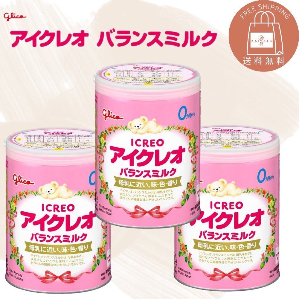 まとめ買い アイクレオのバランスミルク 800gx3缶 江崎グリコ 粉ミルク 新生児 乳児 赤ちゃん ベビー 0ヵ月 1歳頃 3缶セット