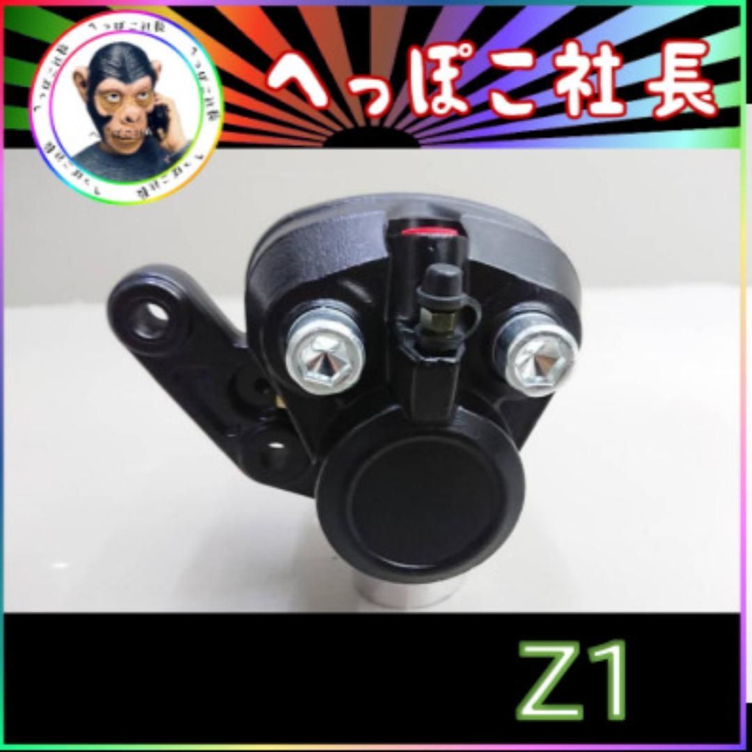 Z1 純正typeフロント キャリパー 右 - メルカリ