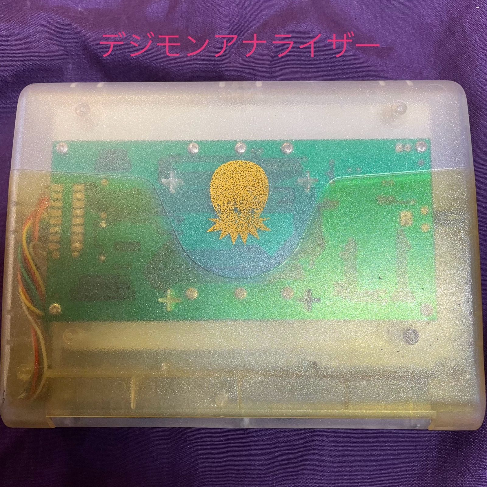 希少！ デジモンアナライザー