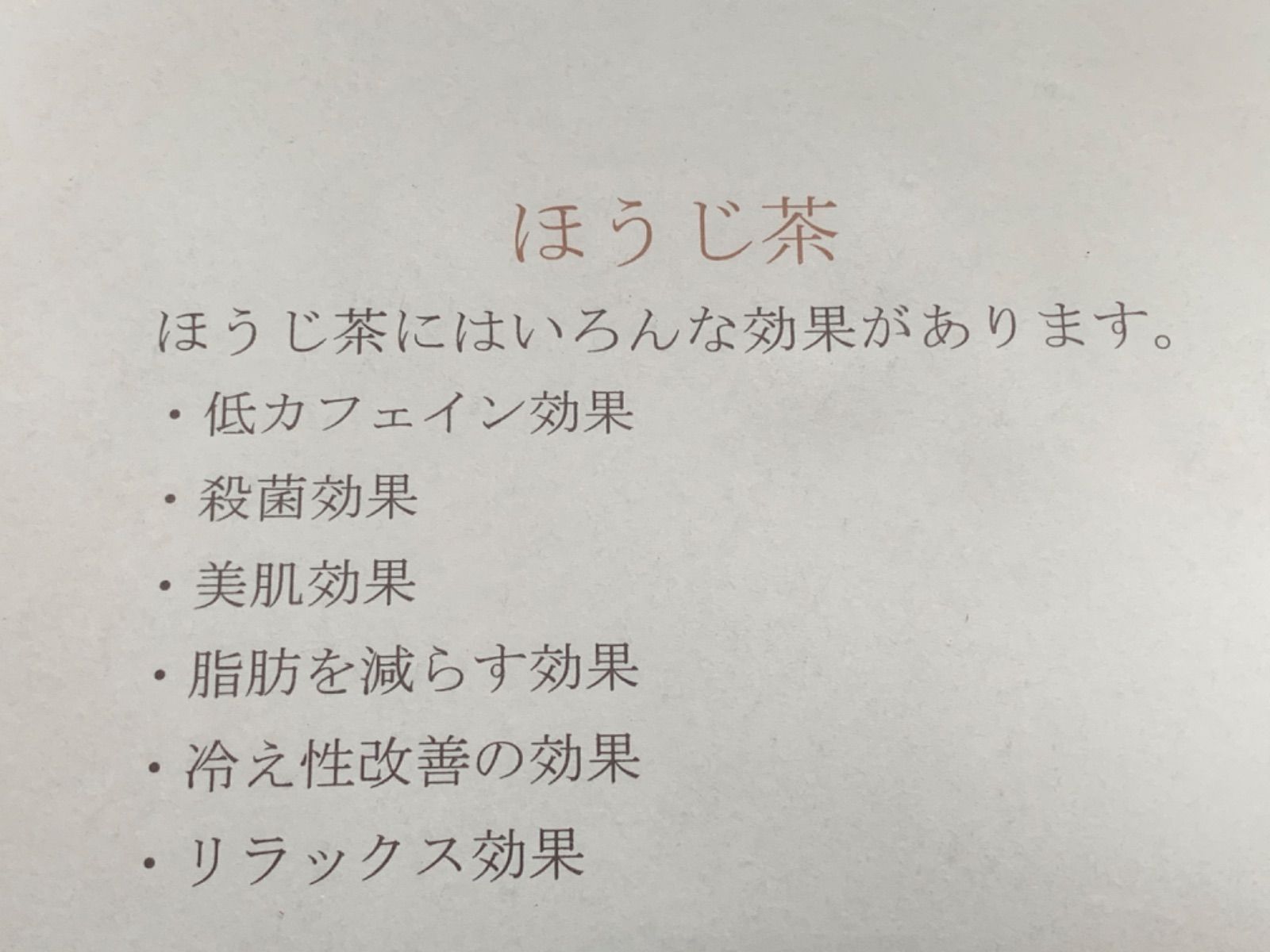 煎りたてほうじ粉１００g×３袋チャック付き