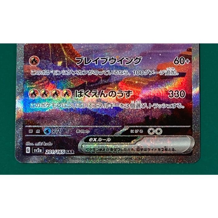 紫波56-1-0430