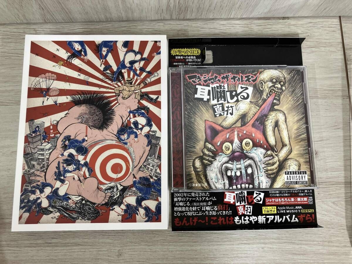 マキシマムザホルモン Deka Vs Deka ～デカ対デカ～ DVD Blu-ray