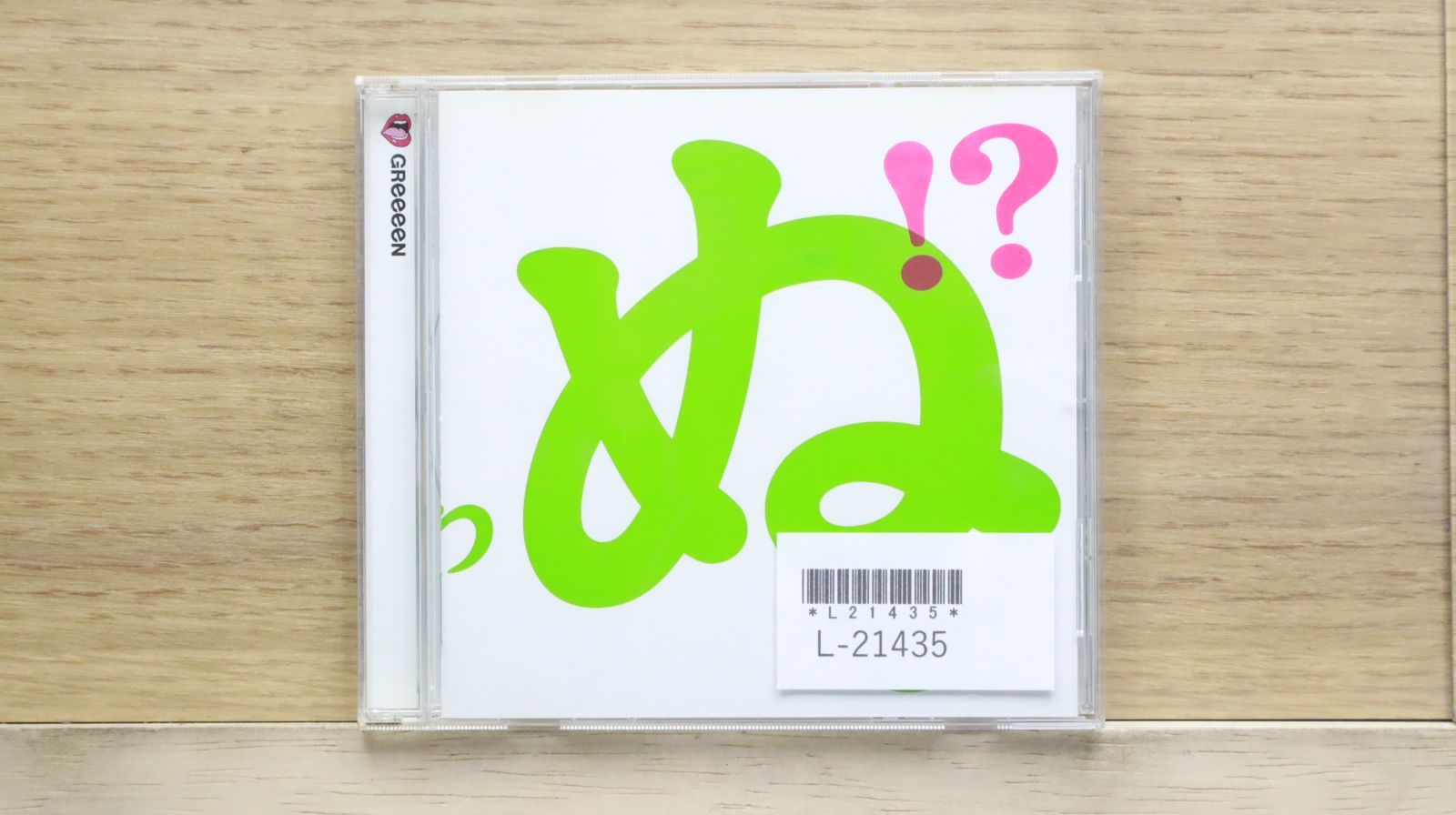 GReeeeN 緑一色歌合戦 DVD グッズ 新情報『緑一色歌合戦』の思ひ出～2012年6月27日 NHKホール