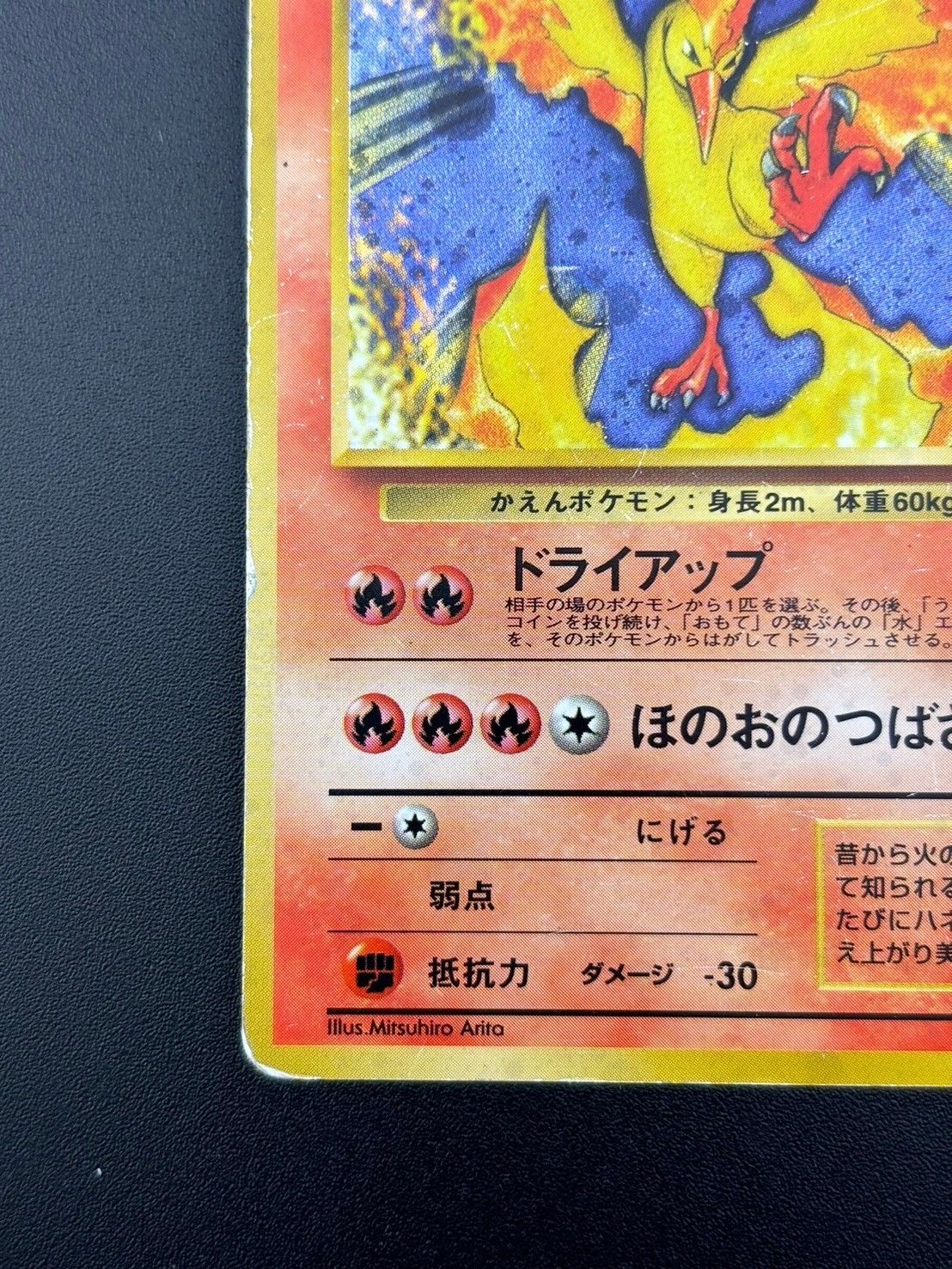 中古品】ファイヤー PMCGシリーズ クイックスターターギフト LV.37