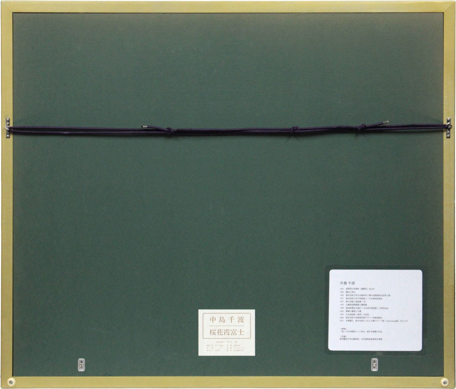 中島千波 「桜花霞富士」 シルクスクリーン 版画 絵画 中島千波「桜花霞富士」版画47.3×60.6cm