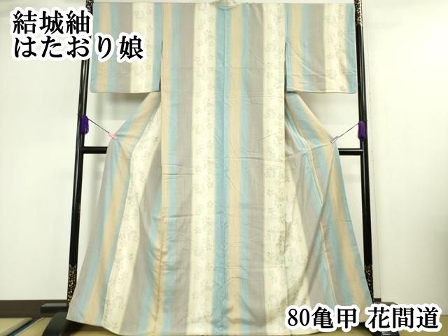 平和屋本店 上 結城紬 はたおり娘 80亀甲 花間道 DZAA4892kh5