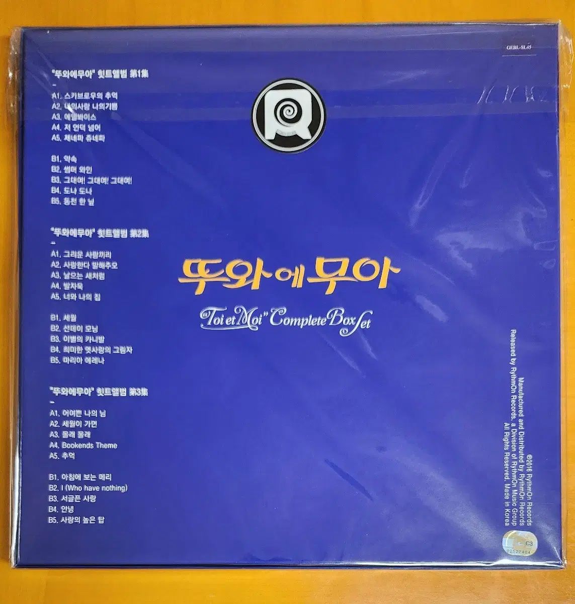 LP |トゥワエムア- Complete Box Set 4LP 未開封