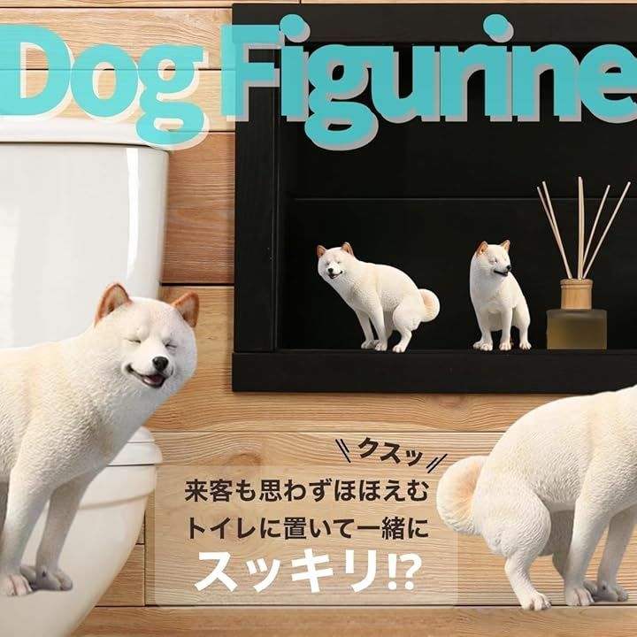 SALUDABLE 犬 置物 フィギュア おもしろグッズ インテリア 面白い