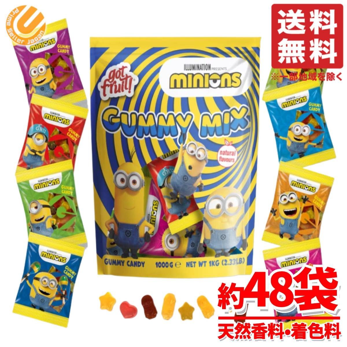 ミニオン グミ 詰め合わせ 小分け フルーツグミ 1000g(約48袋)×1