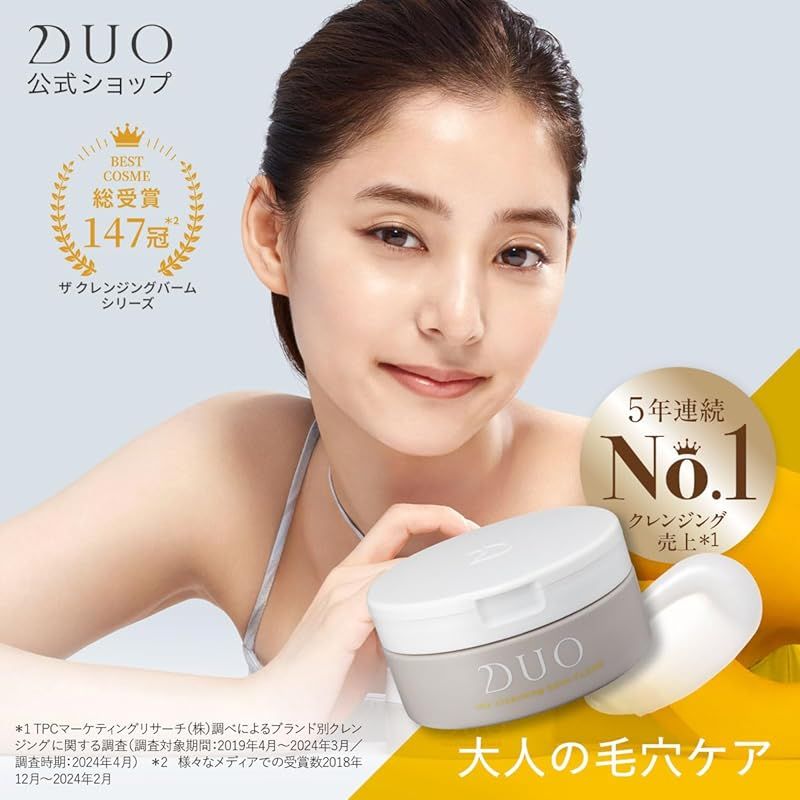 DUO(デュオ) ザ クレンジングバーム クリア(90g) 4個セット DUO ザ