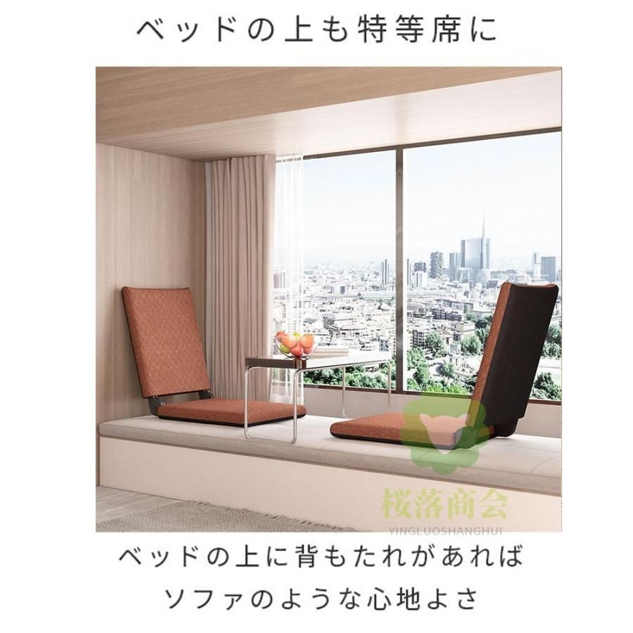 フロアチェア