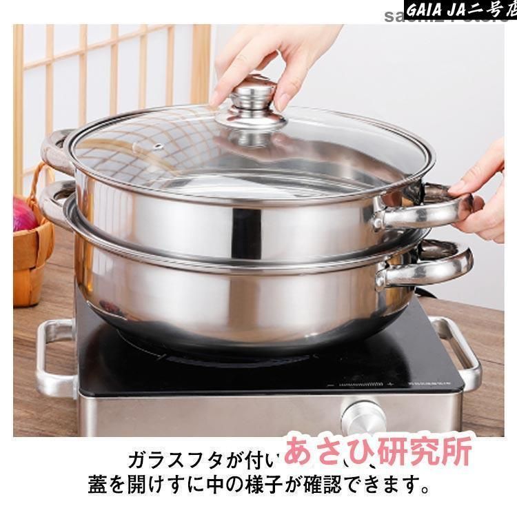 両手鍋 蒸し料理
